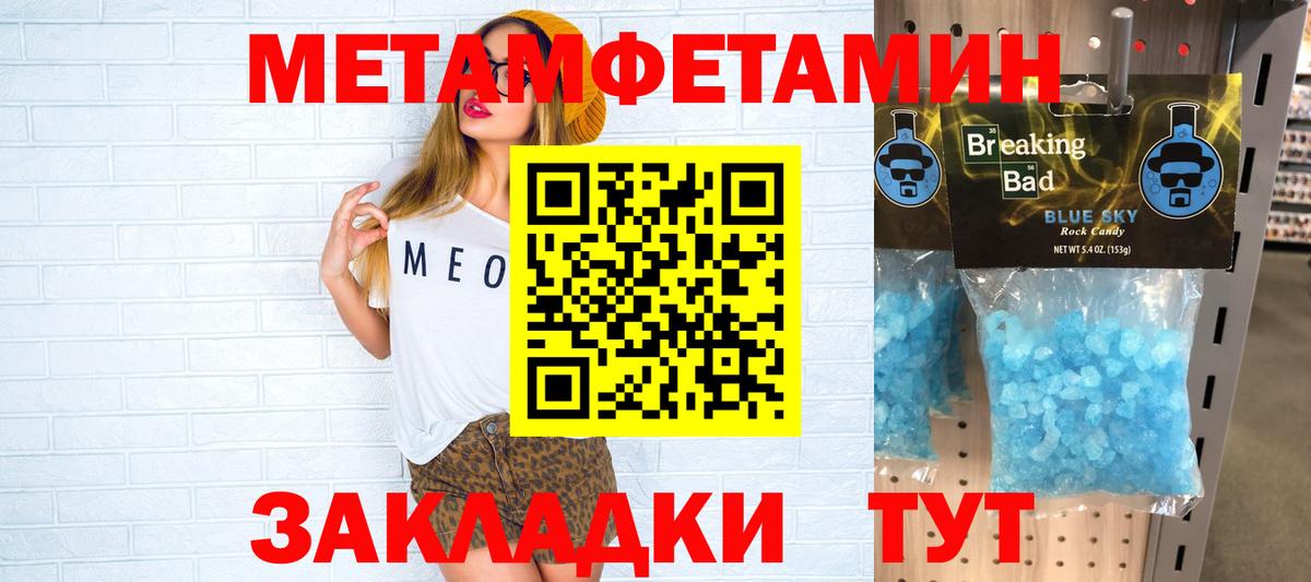 Амфетамин 97%  Вход с VPN  АМФ  Красный Сулин 