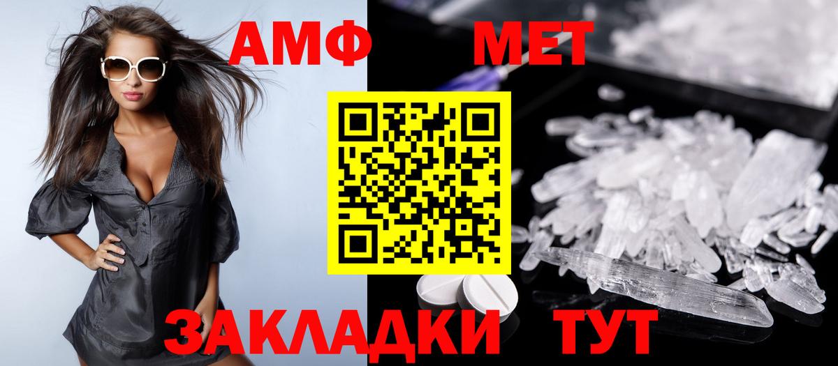 АМФ 97% Красный Сулин
