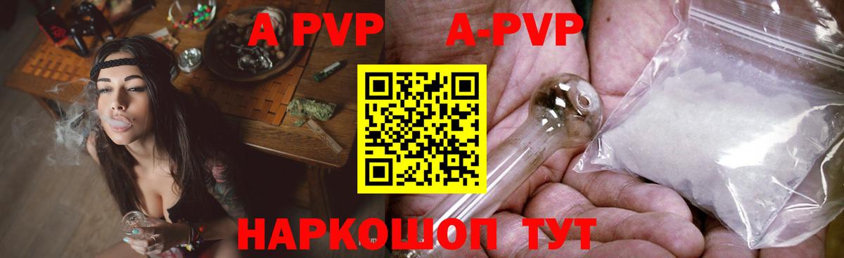 Alpha-PVP VHQ  Альфа ПВП Crystall  APVP крисы CK  APVP  Красный Сулин  Вход с VPN 