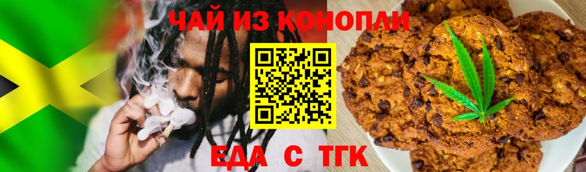 Красный Сулин  Печенье с ТГК марихуана  Вход с VPN 