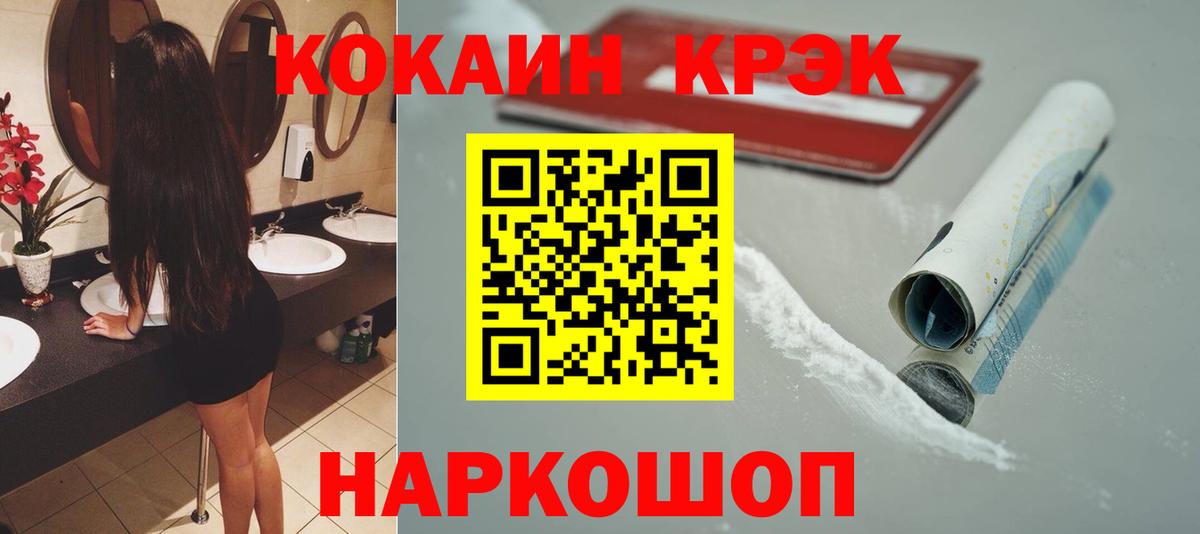 Cocaine 97% Красный Сулин