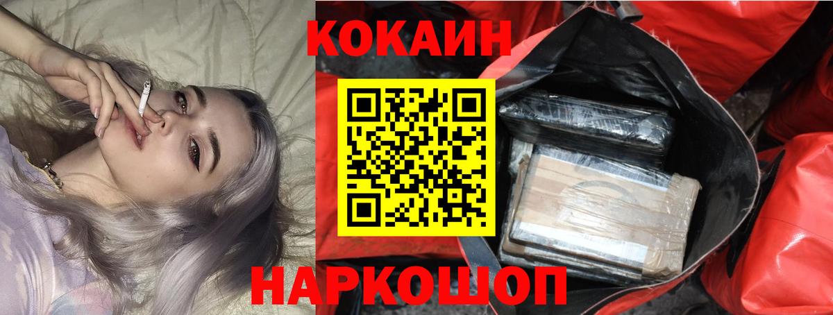 Красный Сулин  КОКАИН Эквадор  Вход с VPN 