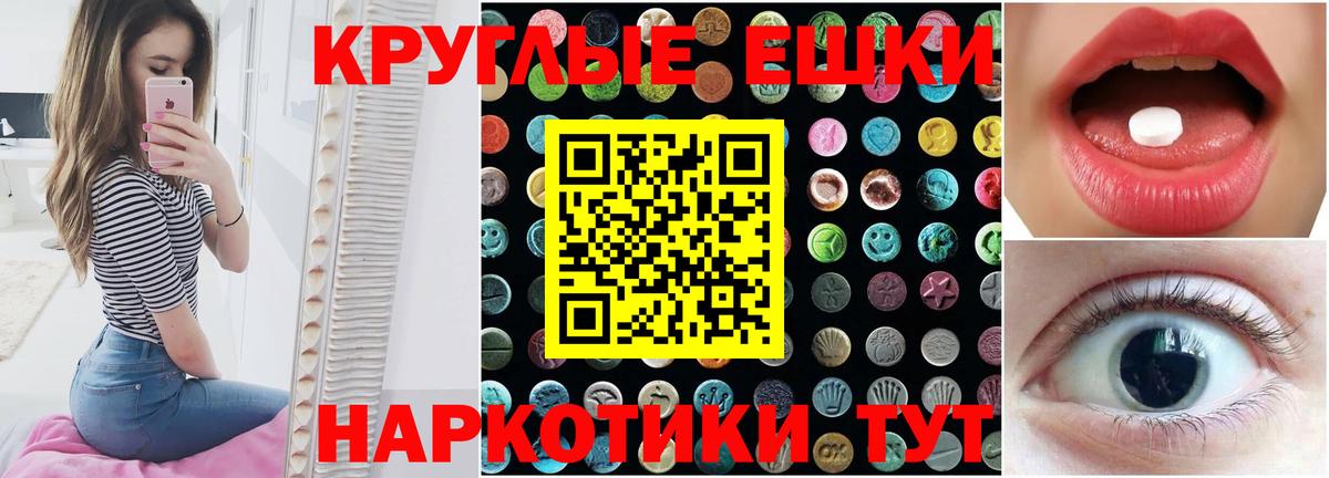 Экстази VHQ Красный Сулин