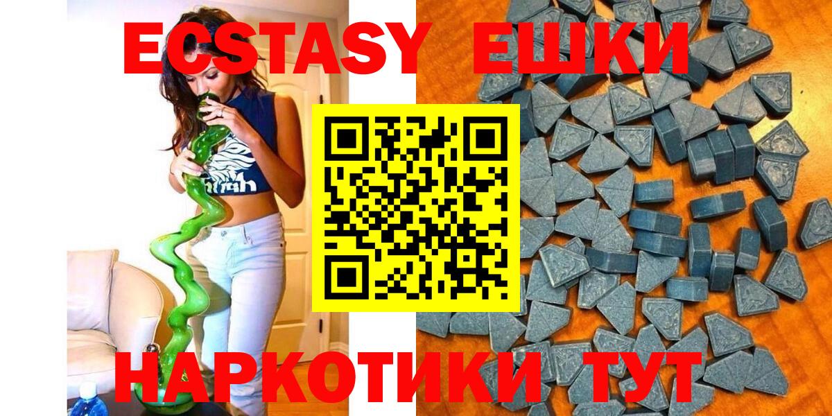 Ecstasy MDMA  ЭКСТАЗИ  Красный Сулин  Вход с VPN 