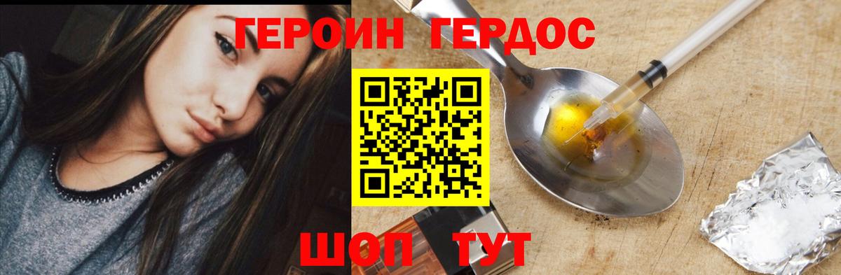 Красный Сулин  Героин гречка  ГЕРОИН  Вход с VPN 