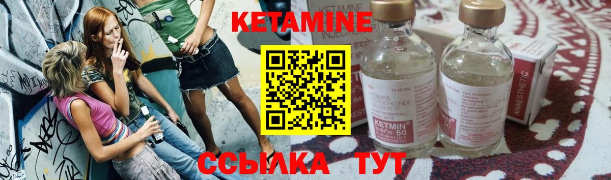 КЕТАМИН VHQ Красный Сулин