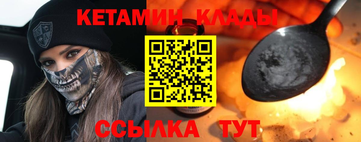 КЕТАМИН ketamine  Кетамин VHQ  Вход с VPN  Красный Сулин 