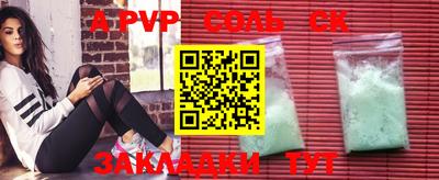 a pvp Канаш