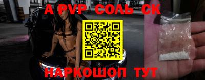 a pvp Канаш