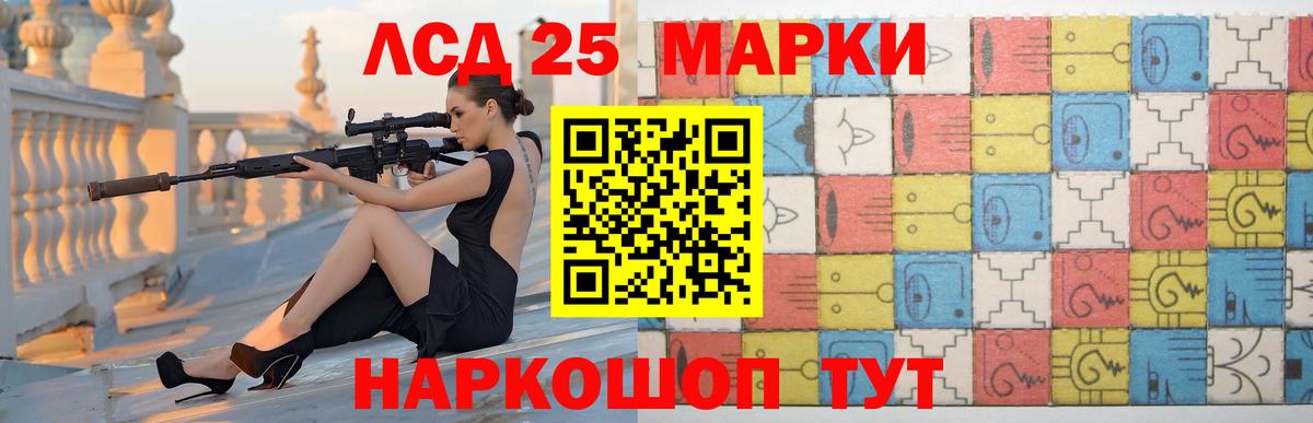Лсд 25 экстази ecstasy Красный Сулин