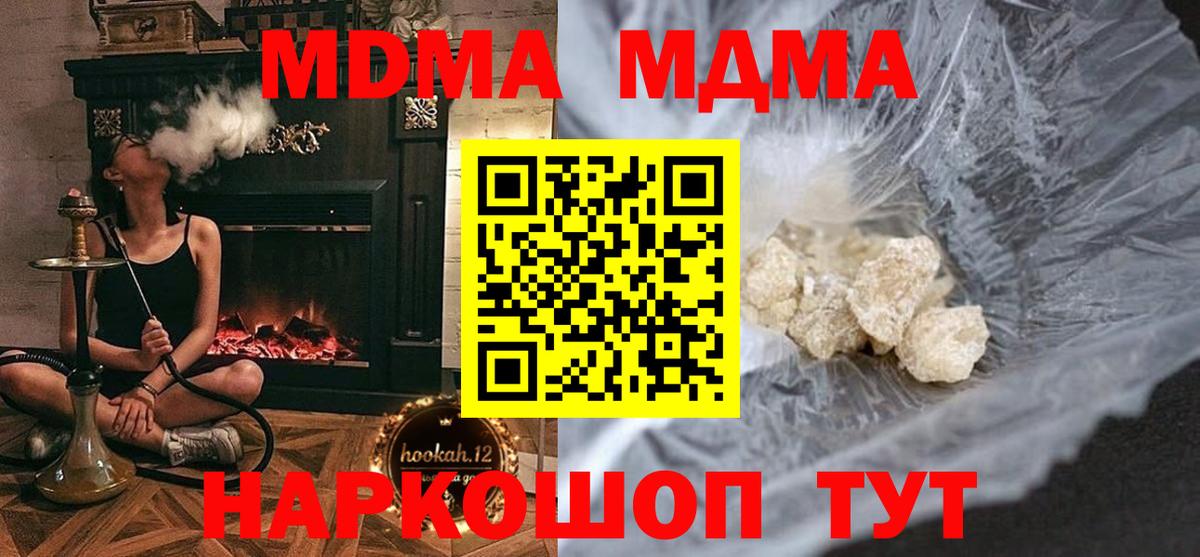 Красный Сулин  МДМА crystal  Вход с VPN  MDMA молли 