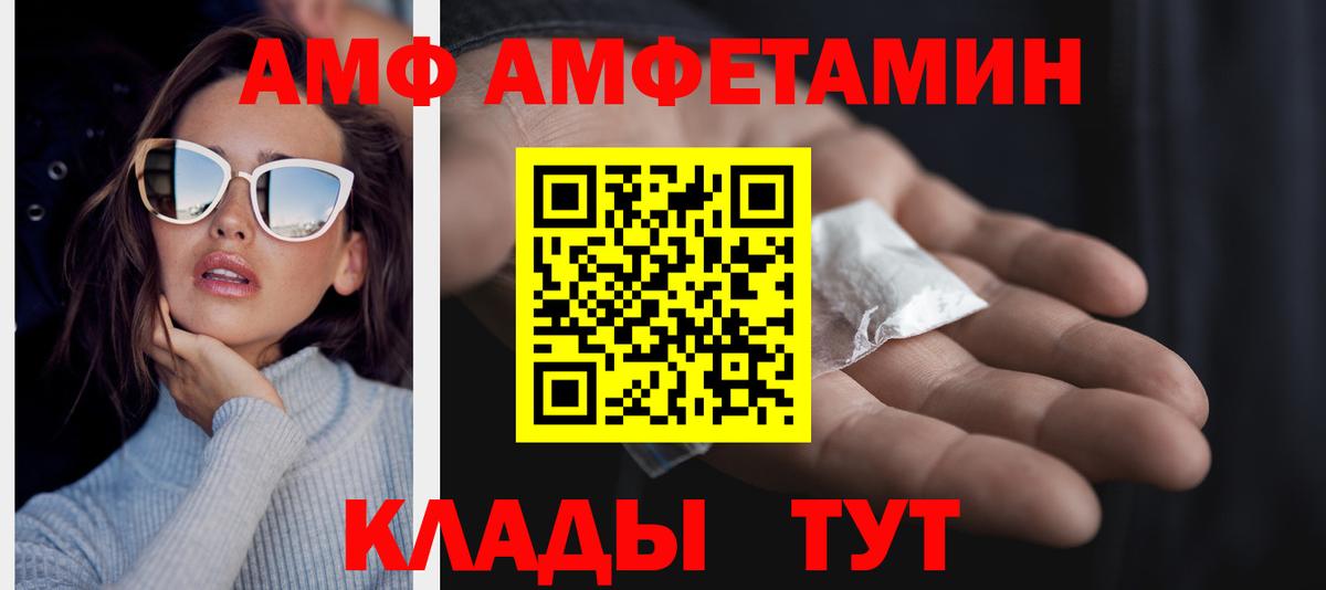 Первитин  Вход с VPN  Красный Сулин  МЕТАМФЕТАМИН Methamphetamine 