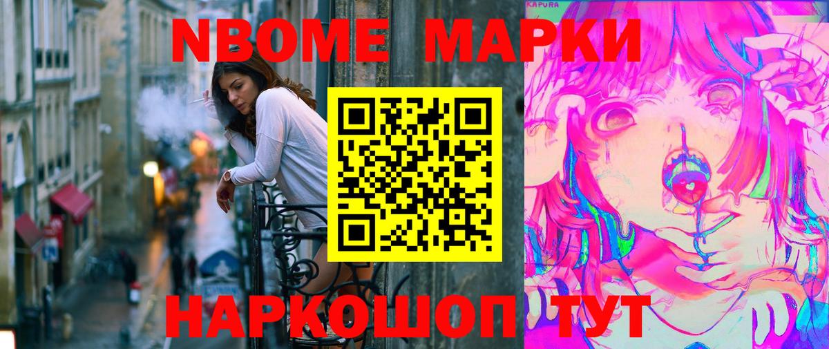 Красный Сулин  Марки 25I-NBOMe 1500мкг  Вход с VPN  Марки 25I-NBOMe 1500мкг 