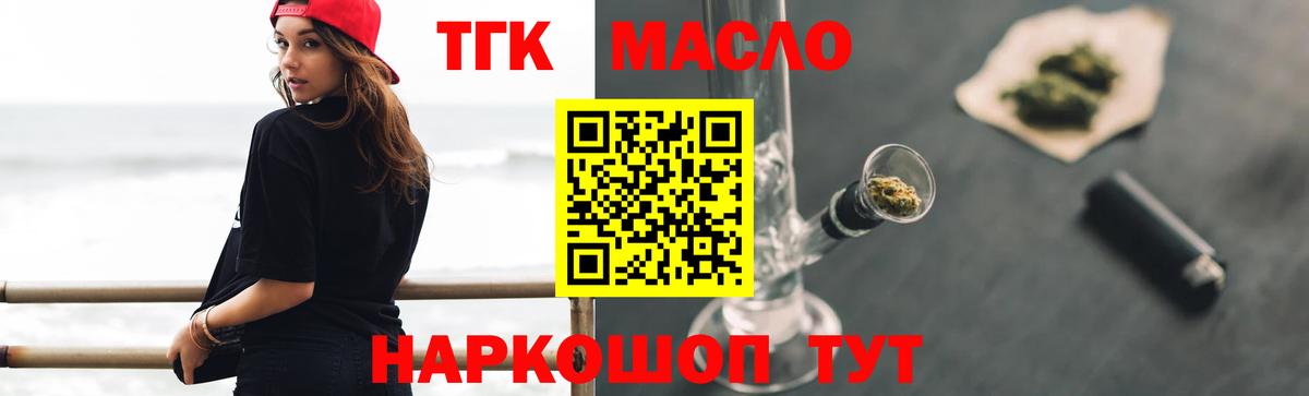 ТГК вейп с тгк Красный Сулин