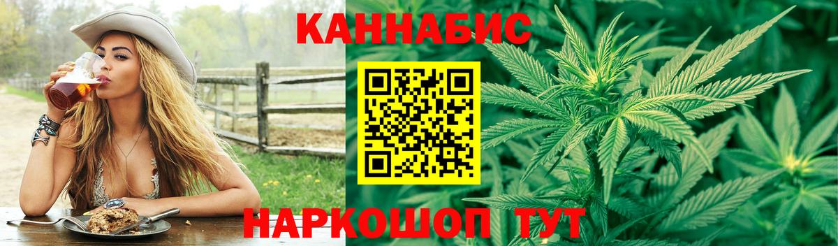 МАРИХУАНА White Widow Красный Сулин